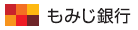 もみじ銀行